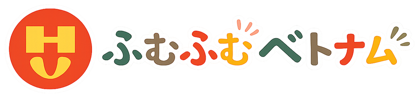 ふむふむベトナム